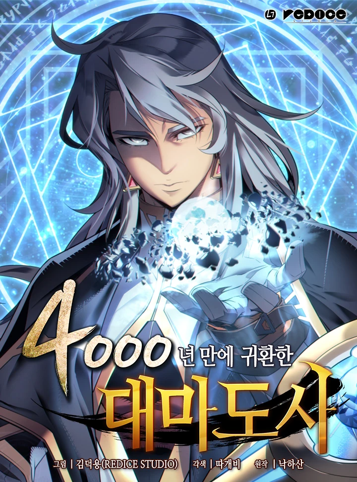 The Archmage Returns After 4000 years