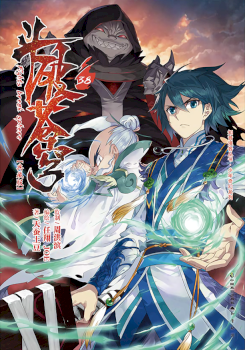 Battle Through the Heavens