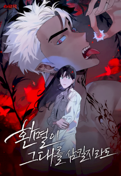 Even If Despair Consumes You