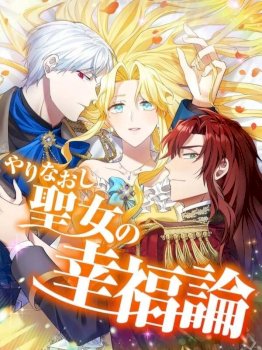 Happiness of the Holy Maiden’s Fresh Start