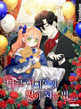 How To Become A Dark Hero’s Daughter
