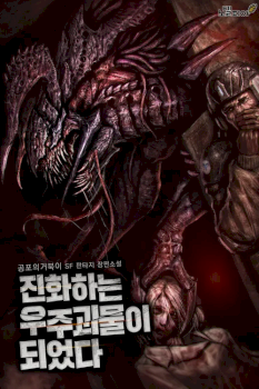 I Became an Evolving Space Monster