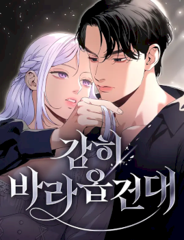 I Humbly Dare To Ask