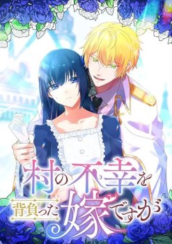 I’m the Bride Who Carried the Village’s Misfortune