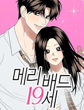 Marry in Bed at 19