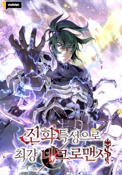 Necromancer’s Evolutionary Traits