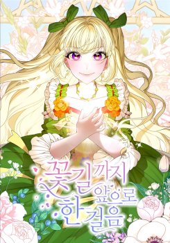 One Step Forward to the Flower Path