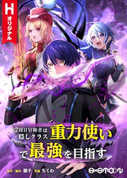 Reborn Ranker – Gravity User