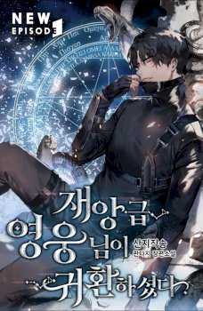 Return of the Disaster-Class Hero