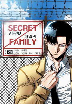Secret Family