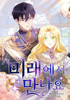 See you in the future