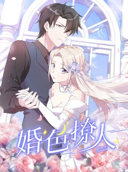 Sultry Wedding