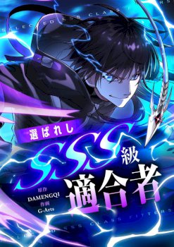 The Chosen SSS-Rank