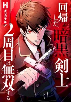 The Dark Swordsman Returns