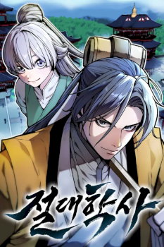 The Supreme Martial Academy