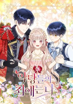 The Villanins Favorite is Me