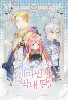 The Youngest Daughter of the Legendary Sword-and-Sorcery Family