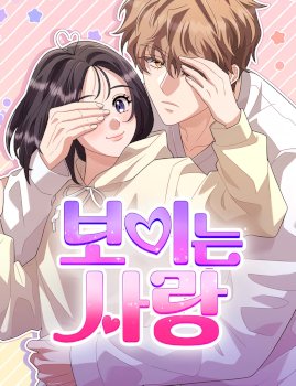 Visible Love