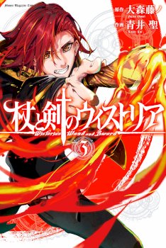 Wistoria’s Wand and Sword